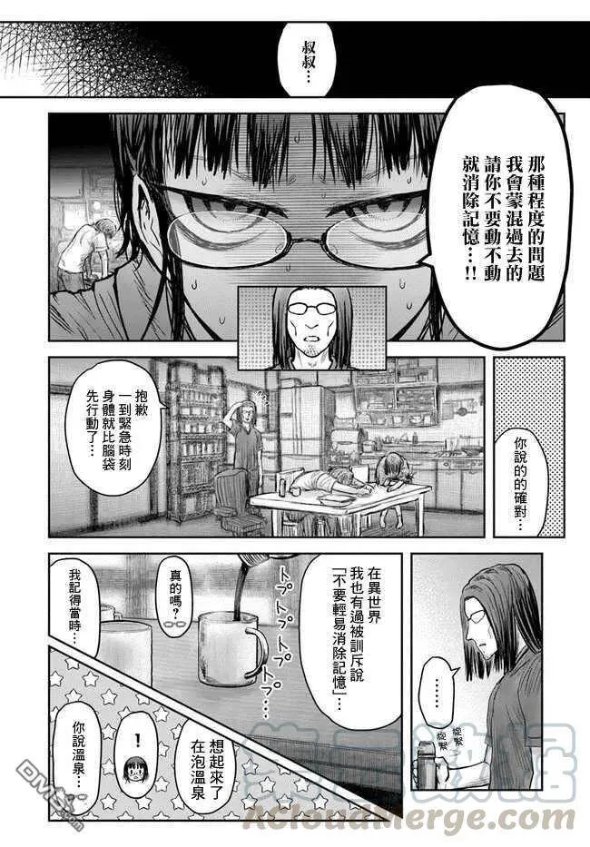 第24话 第28页