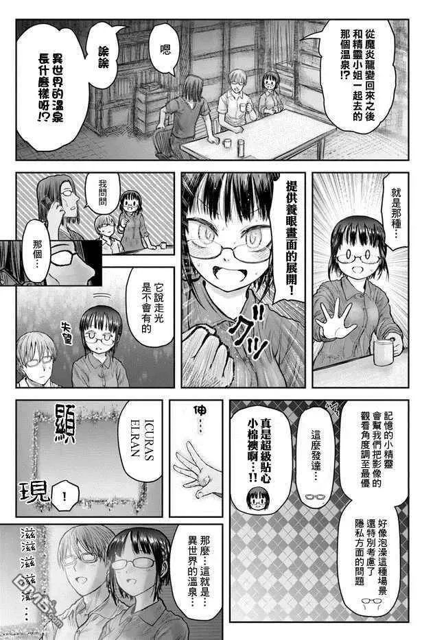 第24话 第29页