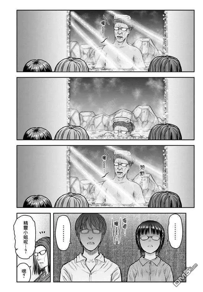 第24话 第30页