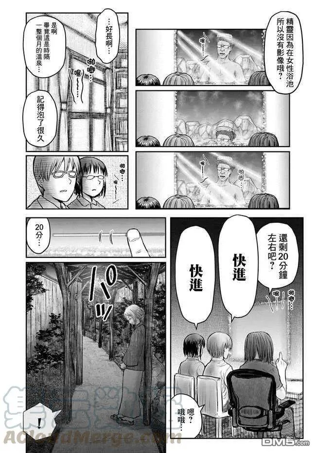 第24话 第31页