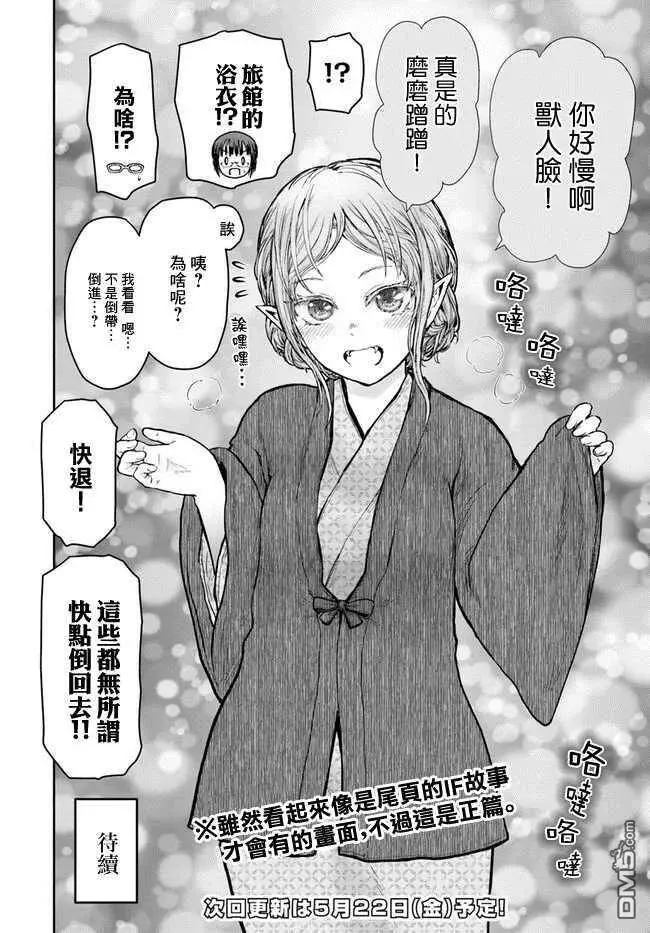 第24话 第32页