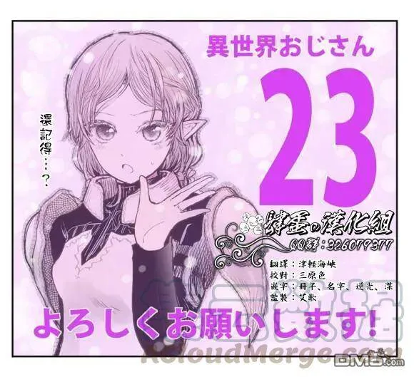 第23话 第1页