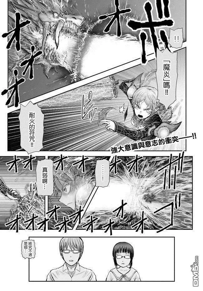 第23话 第2页