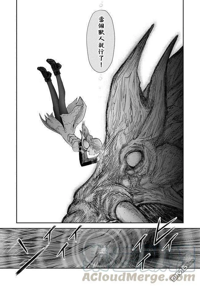 第23话 第7页