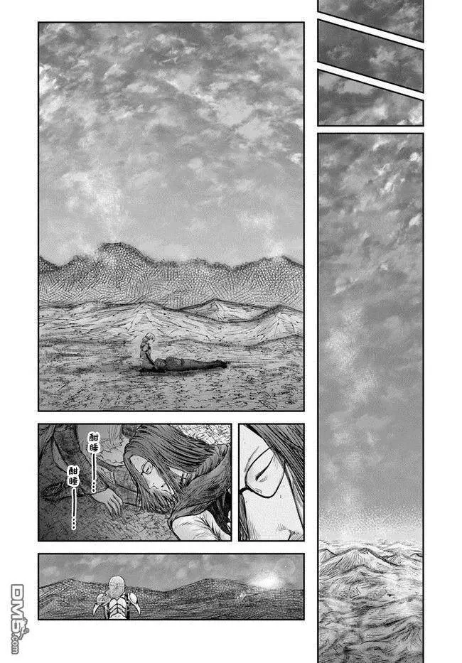 第23话 第8页