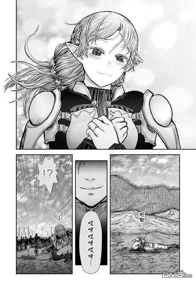 第23话 第9页
