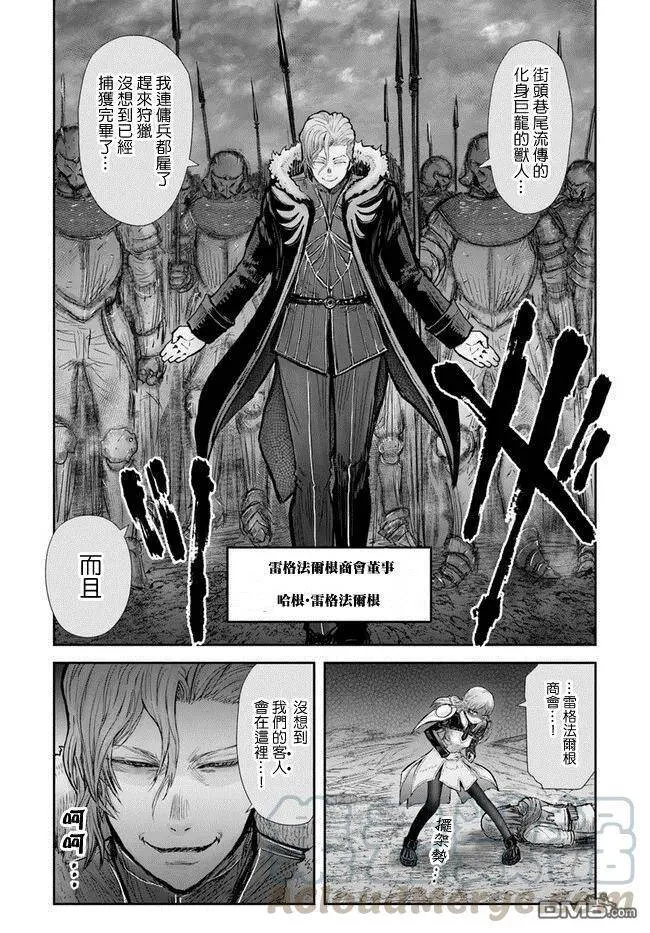 第23话 第10页