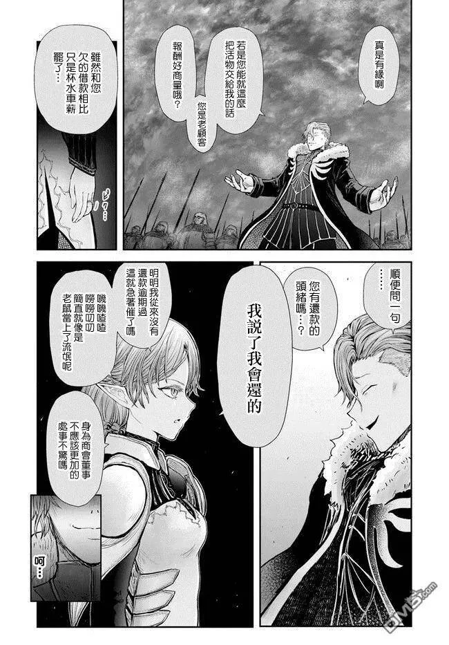 第23话 第11页