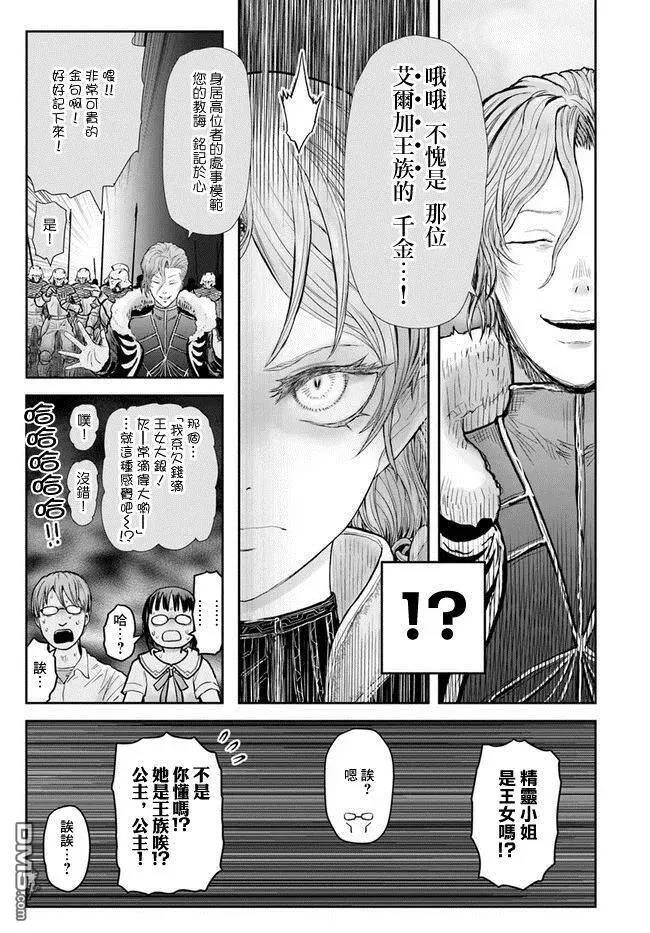 第23话 第12页