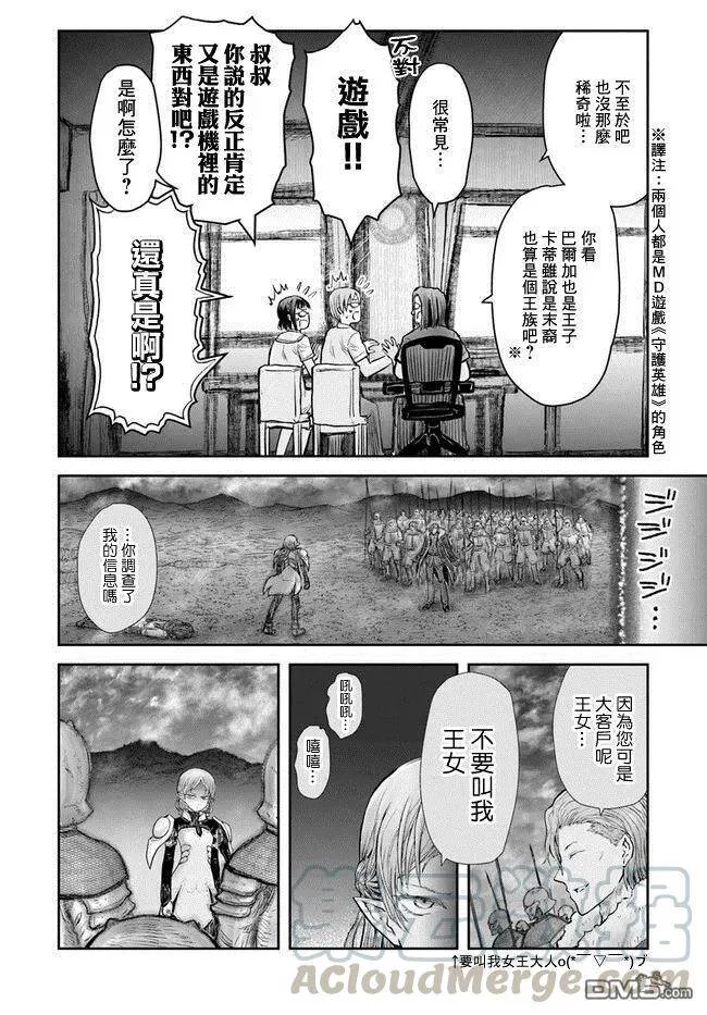 第23话 第13页