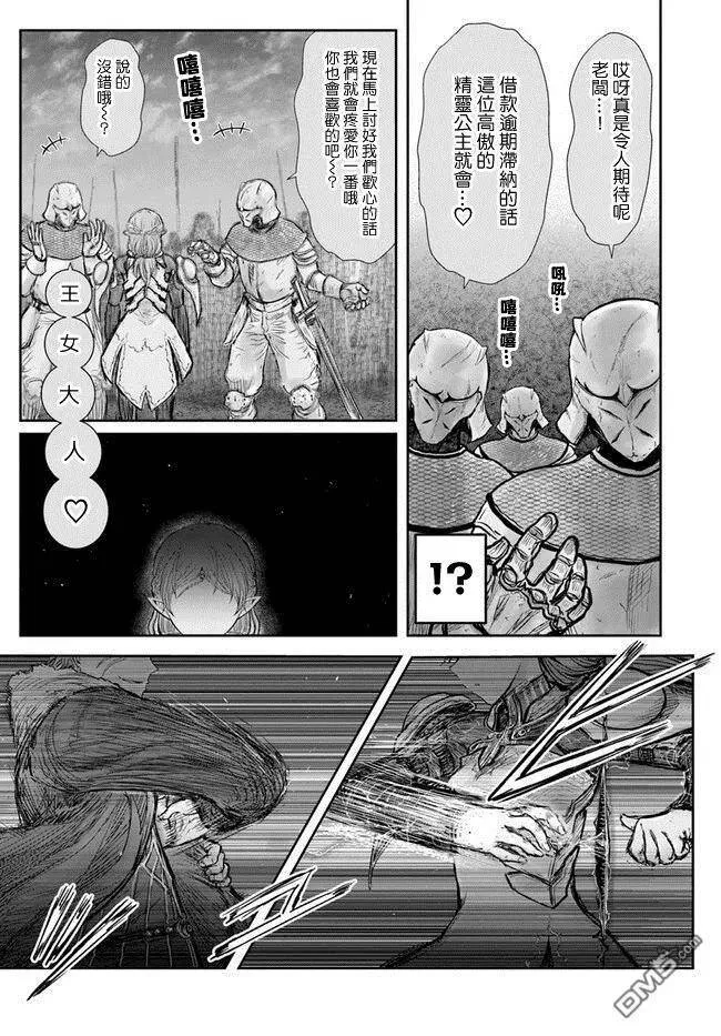 第23话 第14页