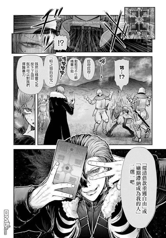 第23话 第15页