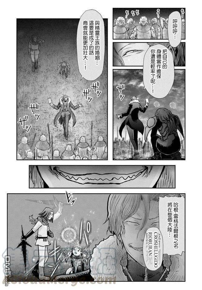 第23话 第16页
