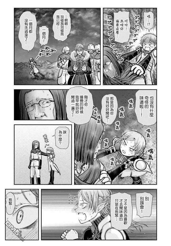 第23话 第18页
