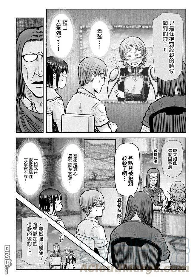 第23话 第19页