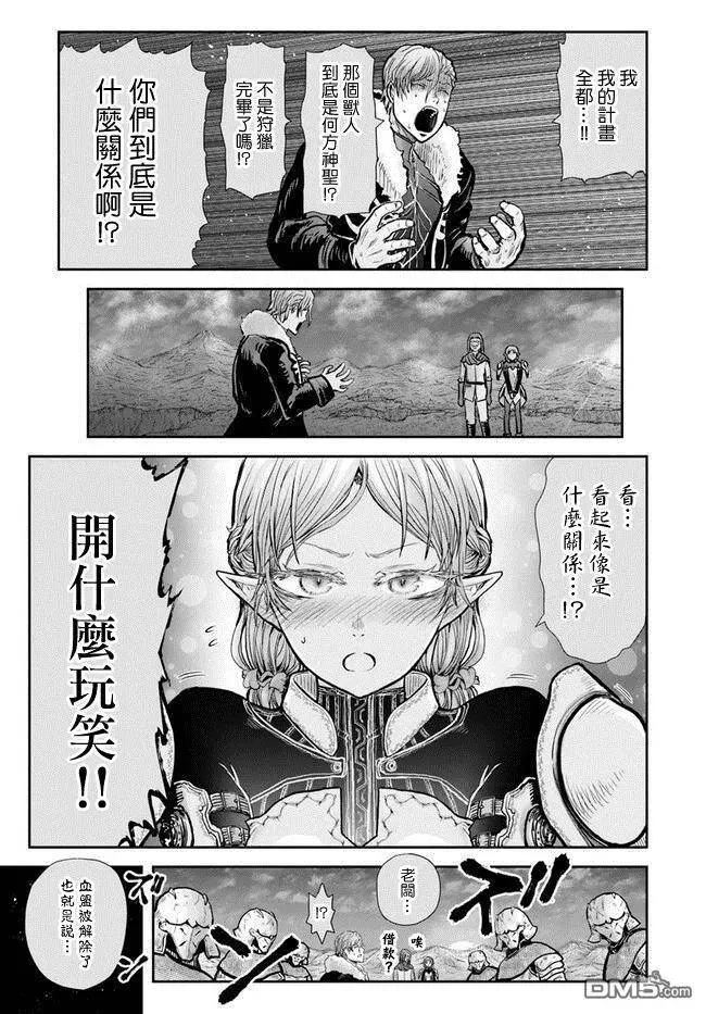 第23话 第20页