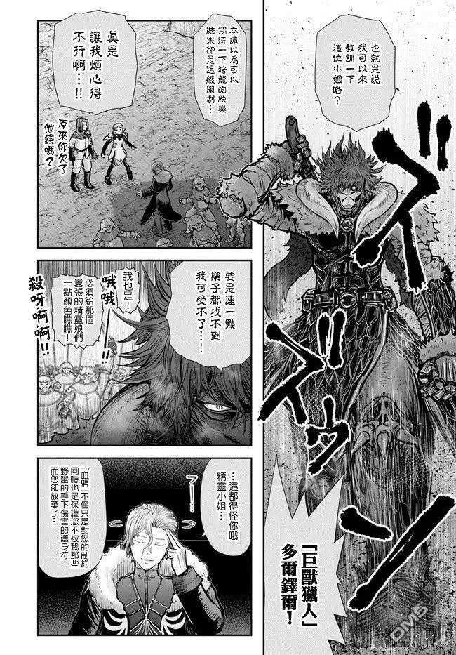 第23话 第21页