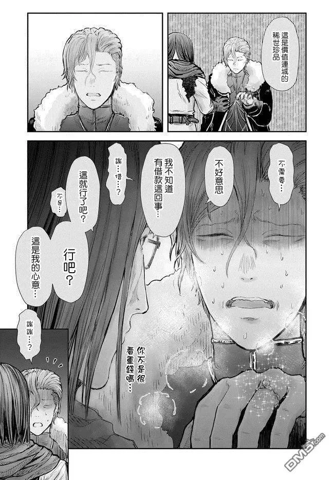 第23话 第24页