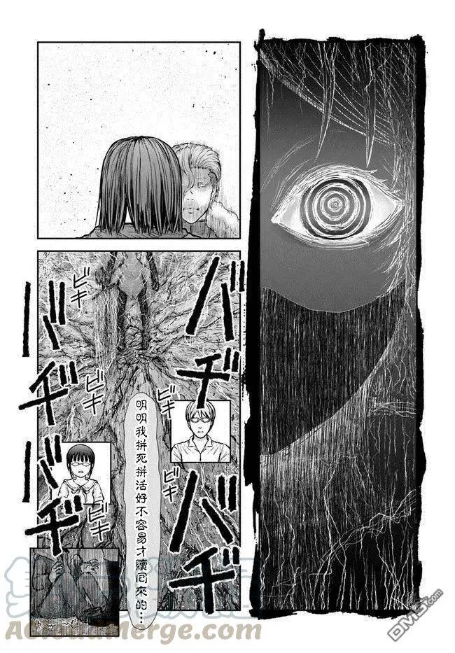 第23话 第25页