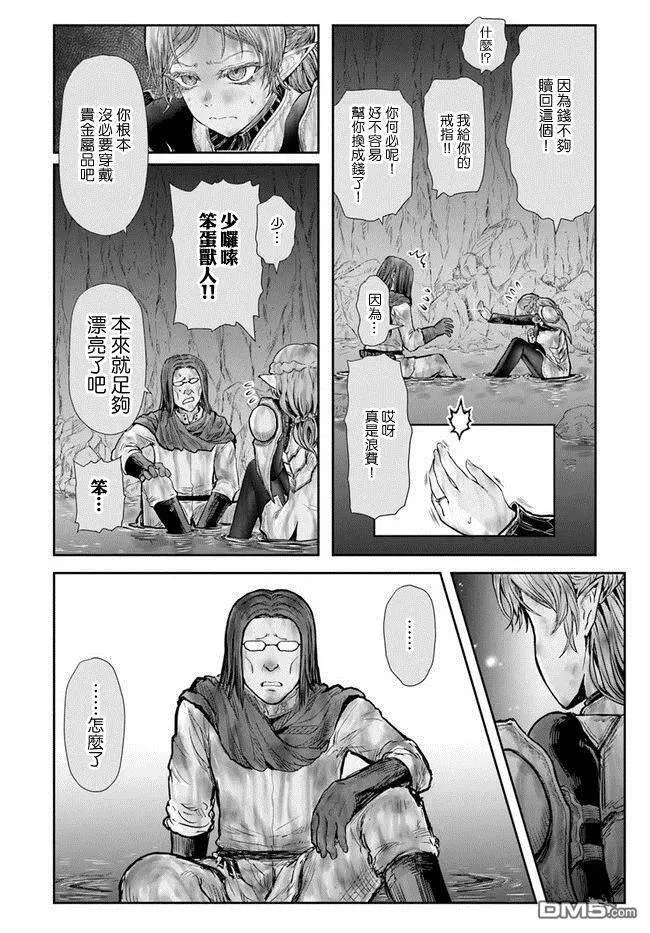 第23话 第29页
