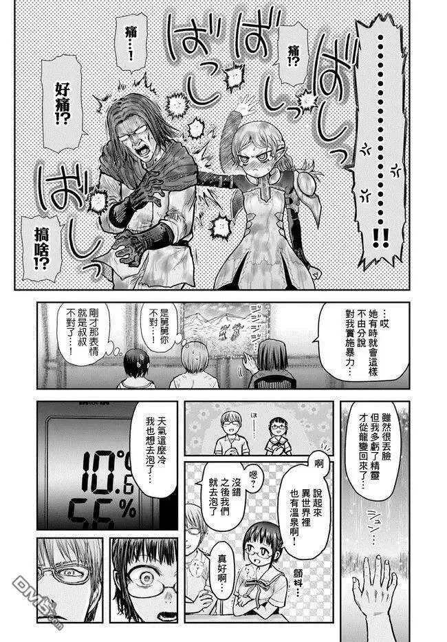 第23话 第33页