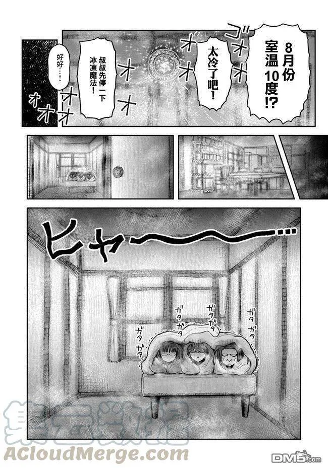 第23话 第34页