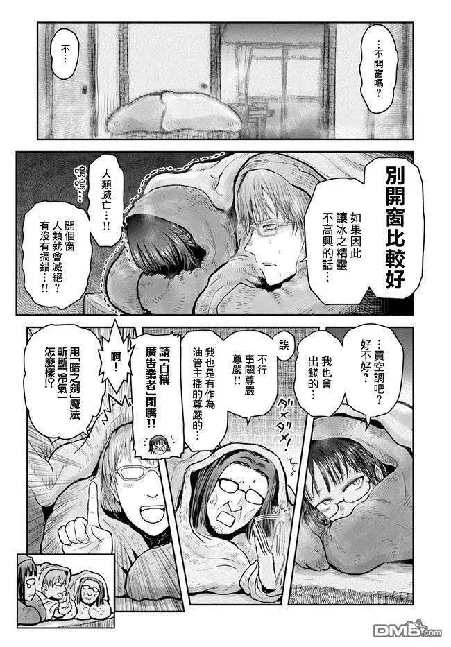 第23话 第35页