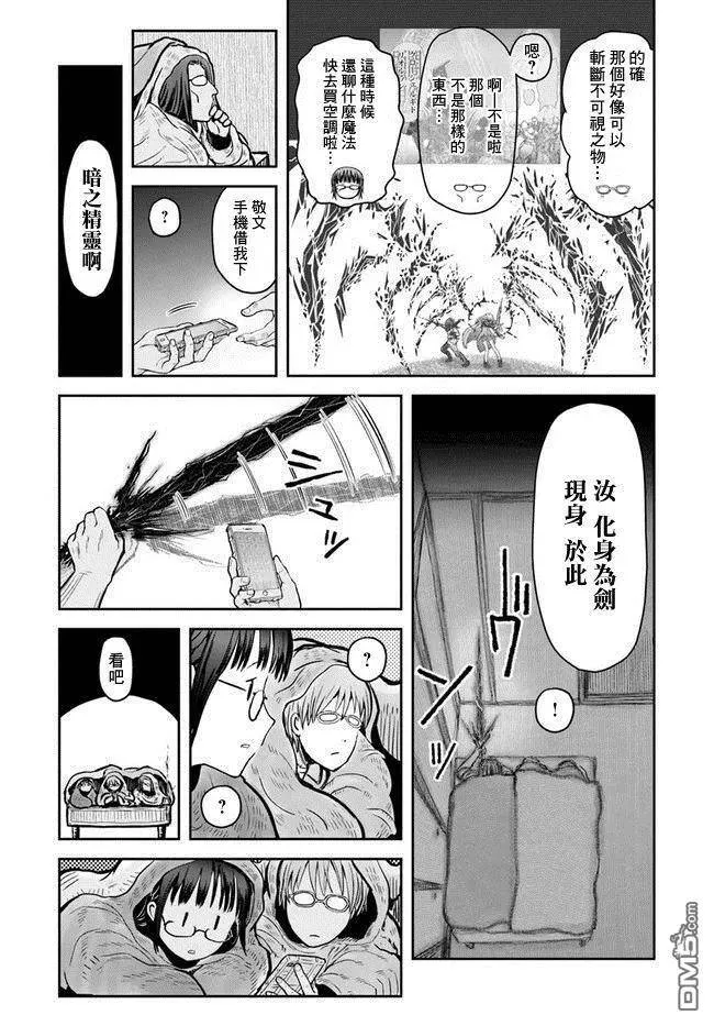 第23话 第36页