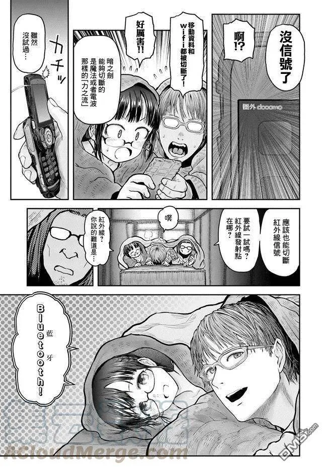 第23话 第37页