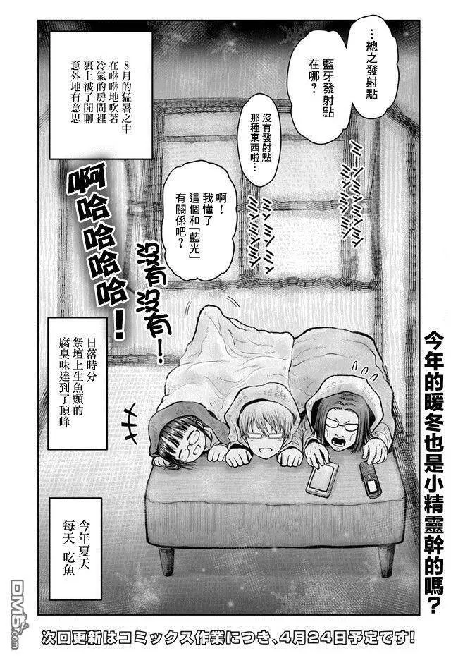 第23话 第38页