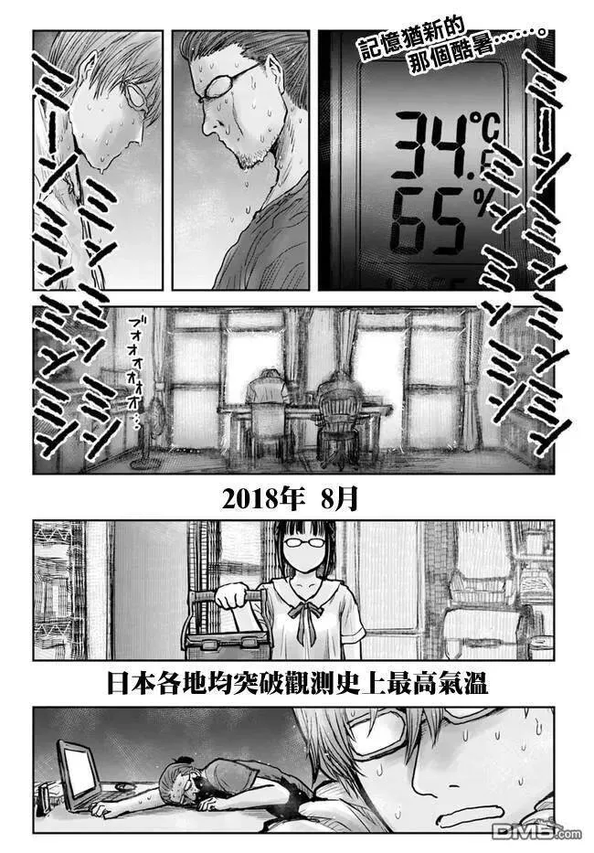 第22话 第2页
