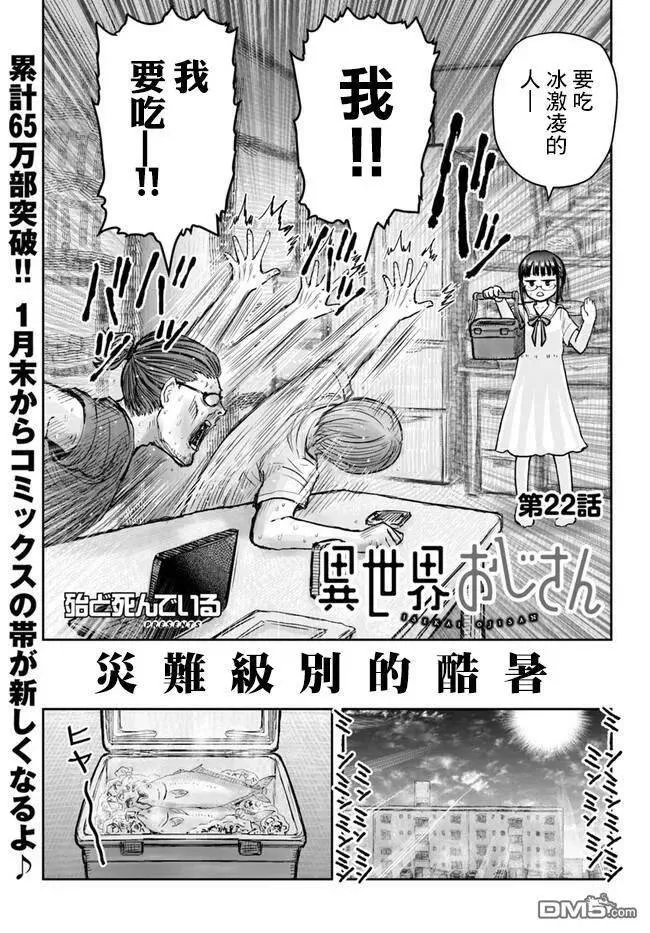 第22话 第3页