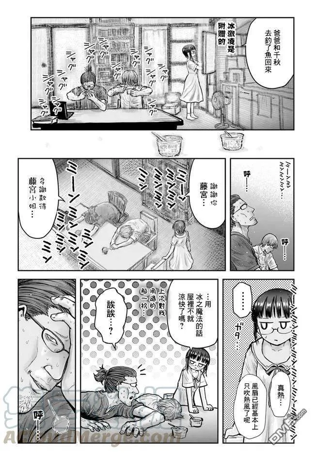 第22话 第4页