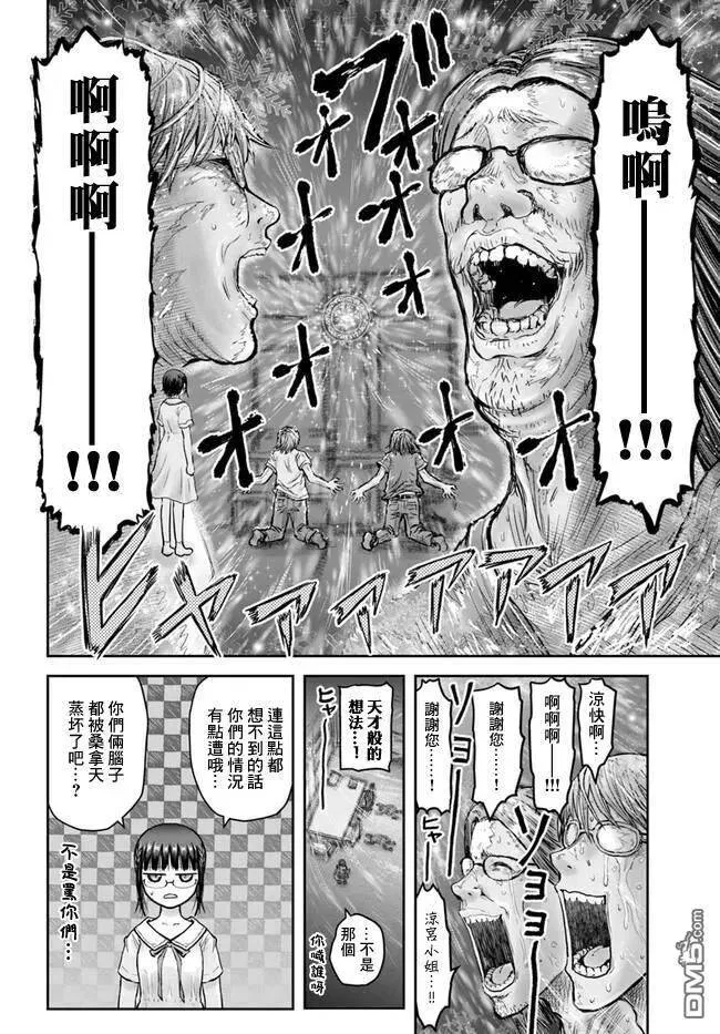 第22话 第5页