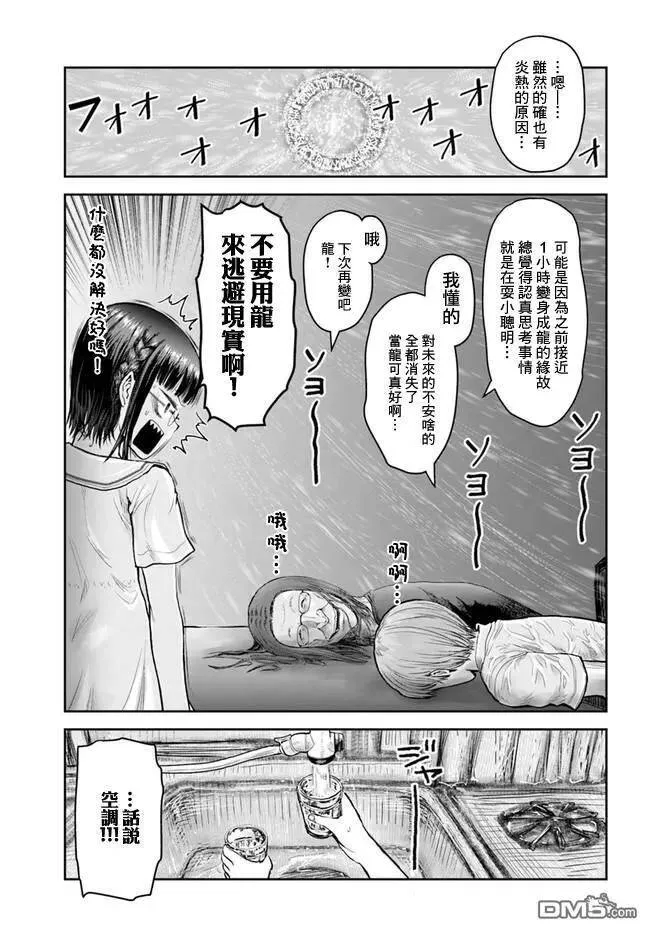 第22话 第6页
