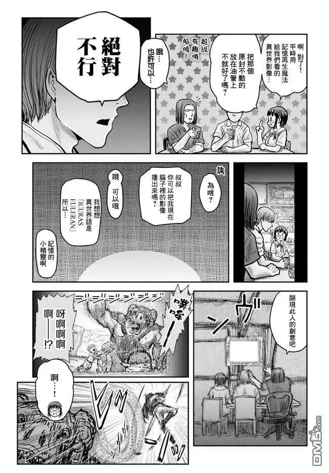 第22话 第8页