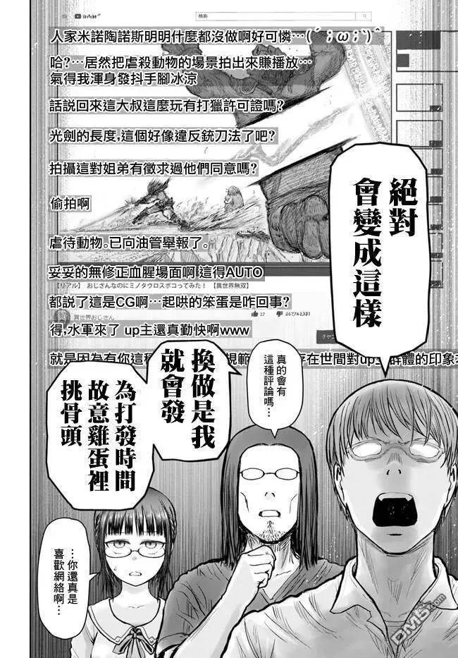 第22话 第9页