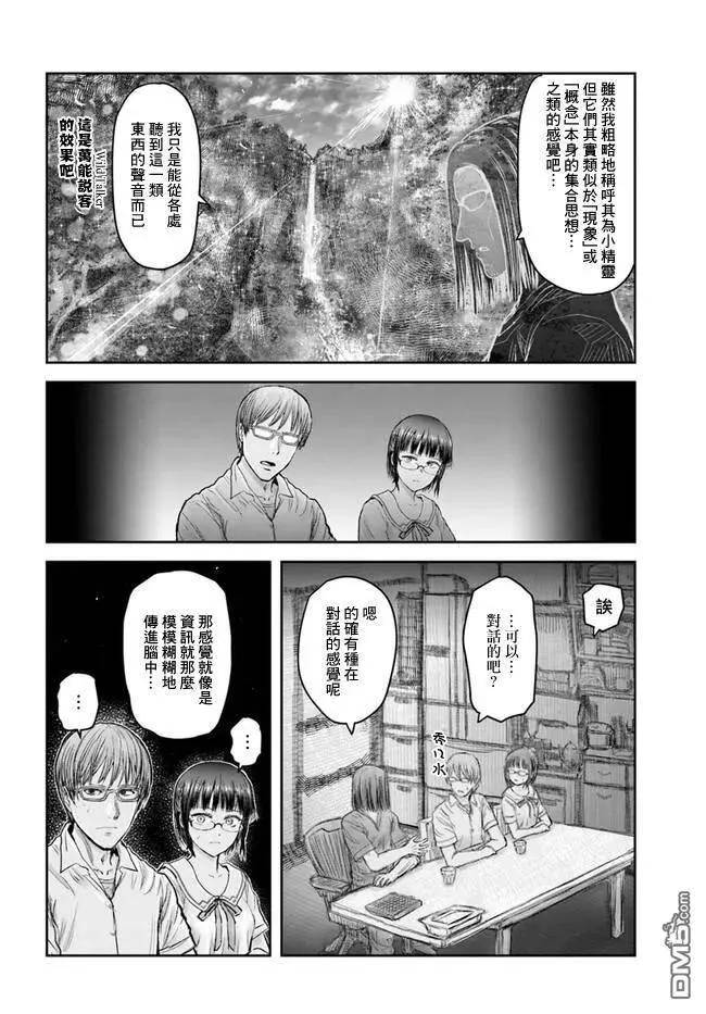 第22话 第11页