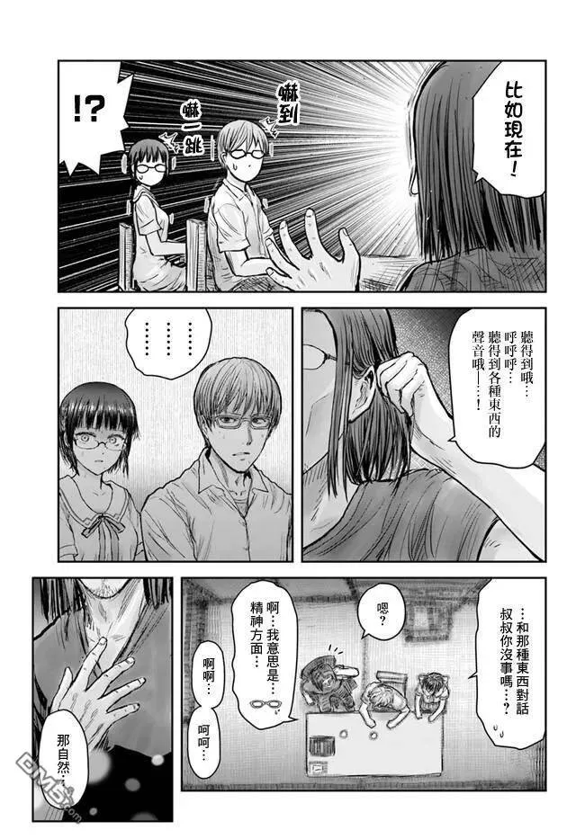 第22话 第12页