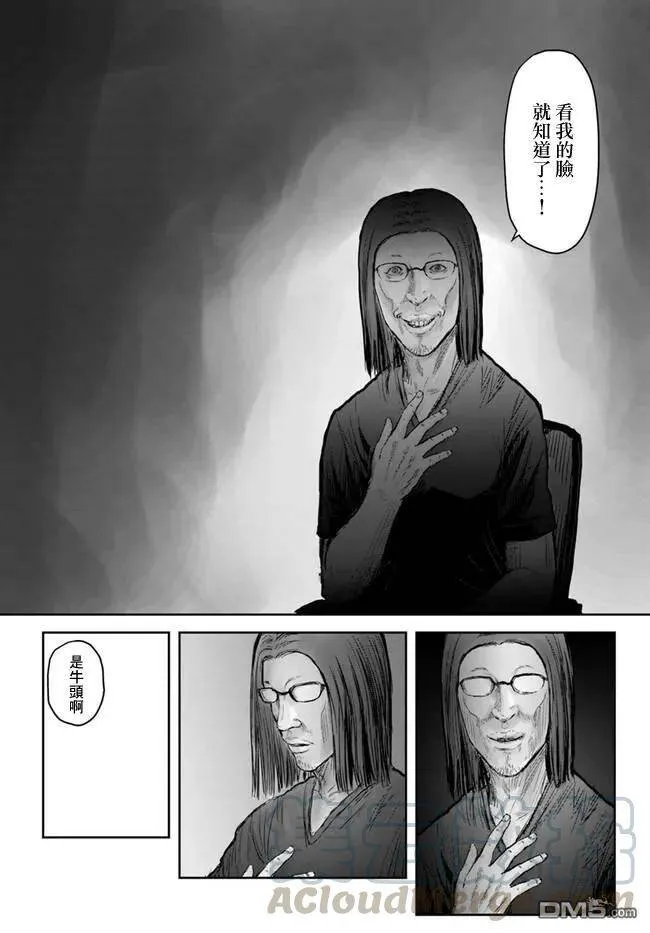 第22话 第13页