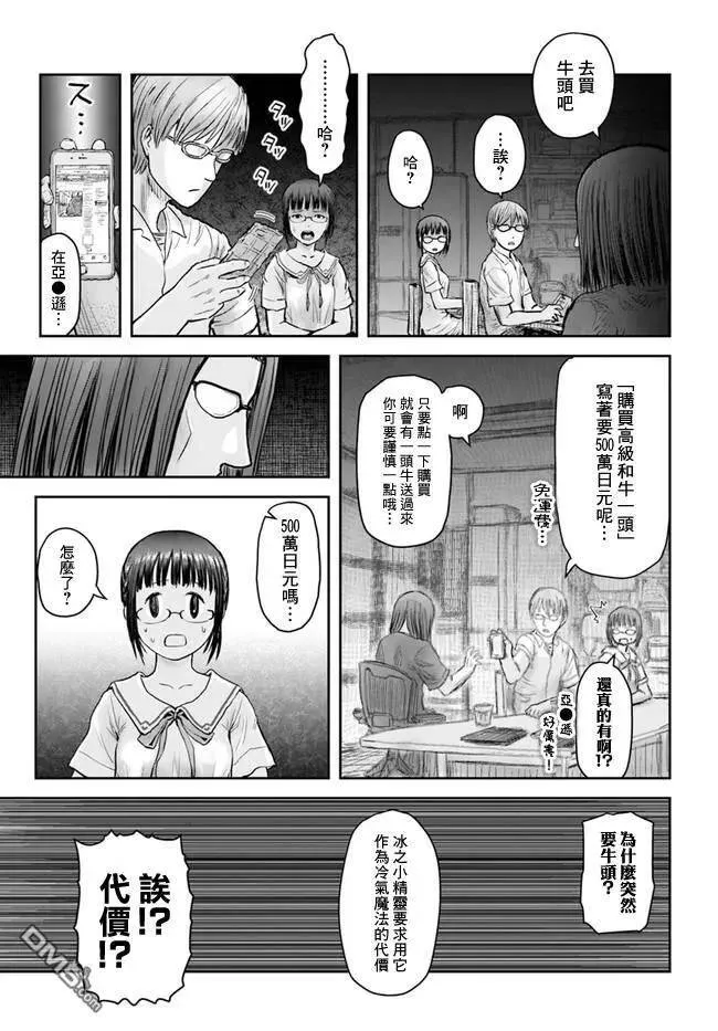 第22话 第14页