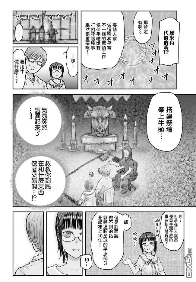 第22话 第15页