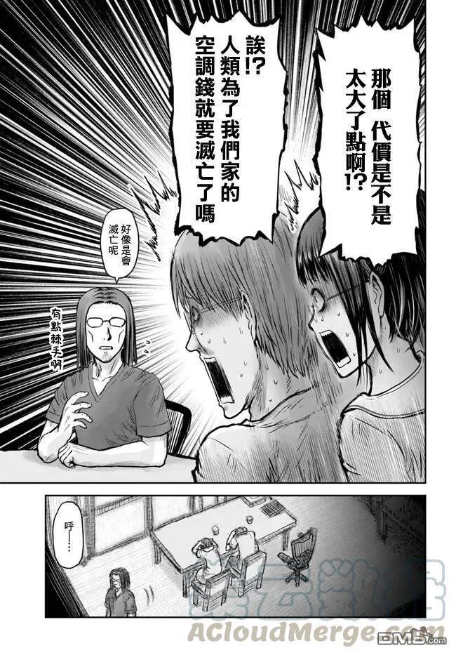 第22话 第16页
