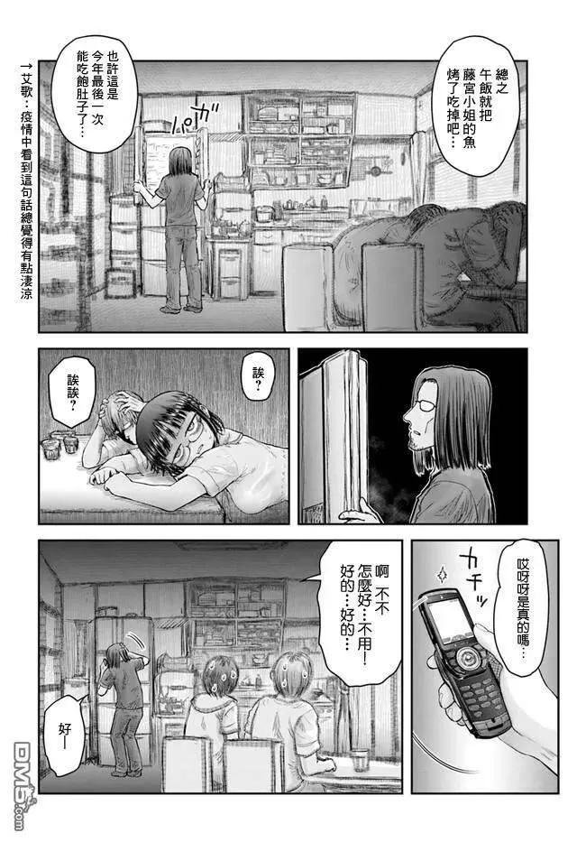 第22话 第17页