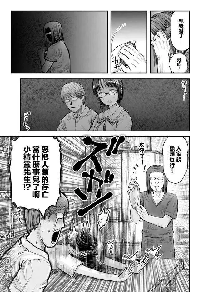 第22话 第18页