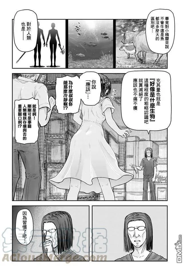 第22话 第19页