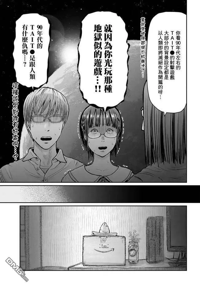 第22话 第20页