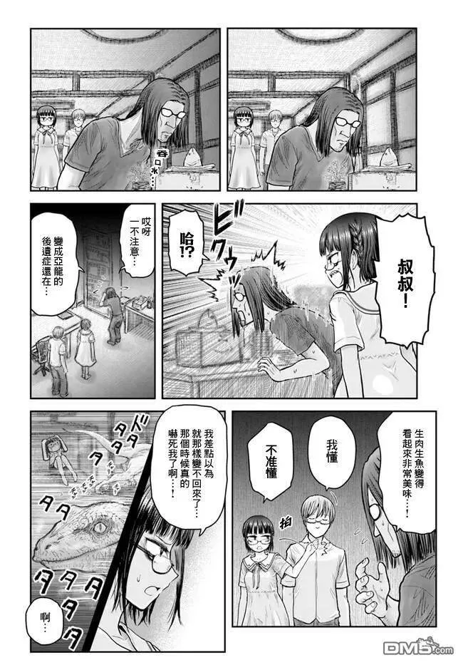 第22话 第21页