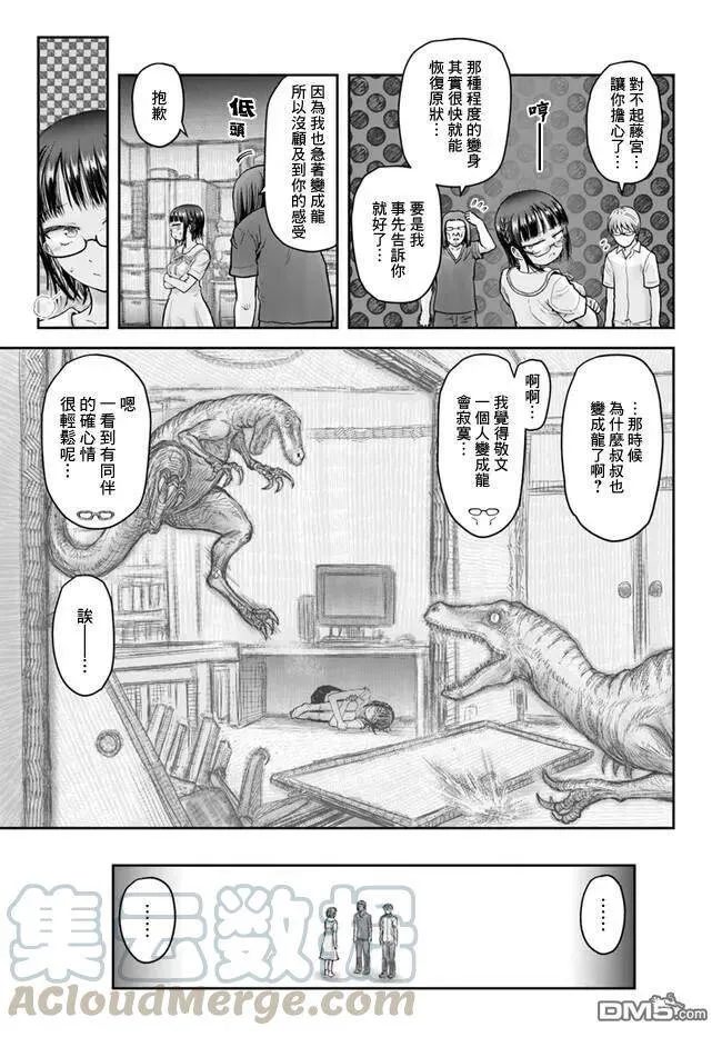第22话 第22页