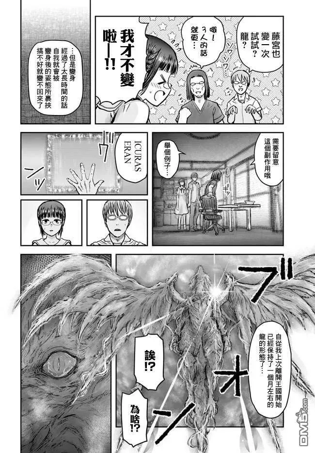 第22话 第23页